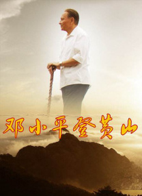 书记2020